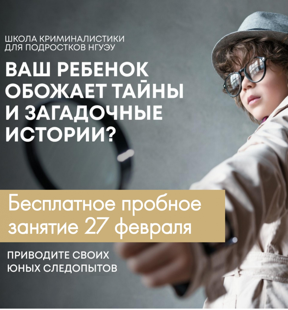 Криминалистика 1080x1080  пикс - Плакат.jpeg Криминалистика 1080x1080  пикс - Плакат.jpeg